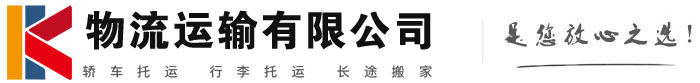 冀州物流有限公司